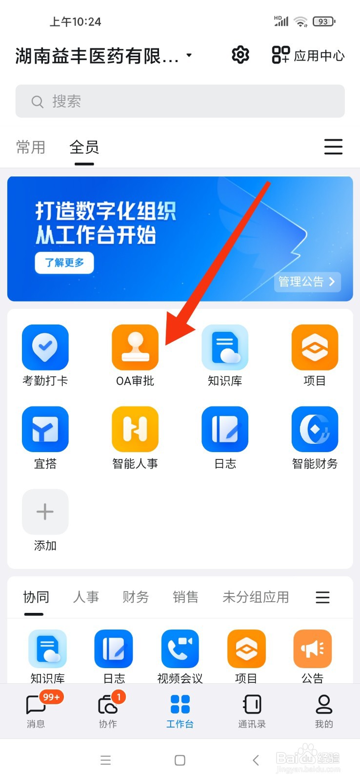 阳了怎么跟老师请假