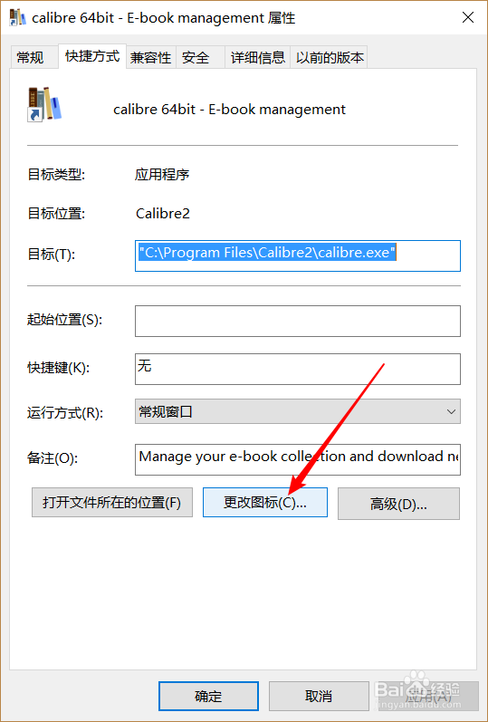windows10界面美化