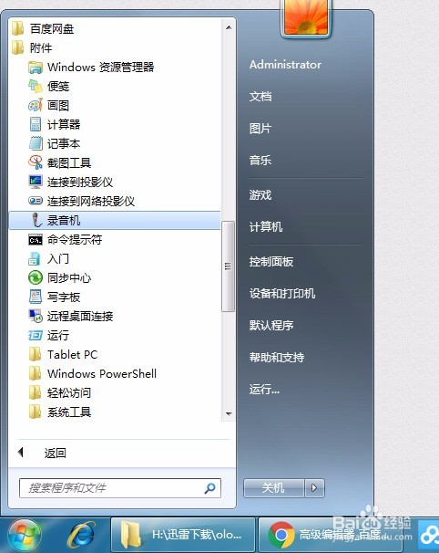 怎么把几首歌合成一首