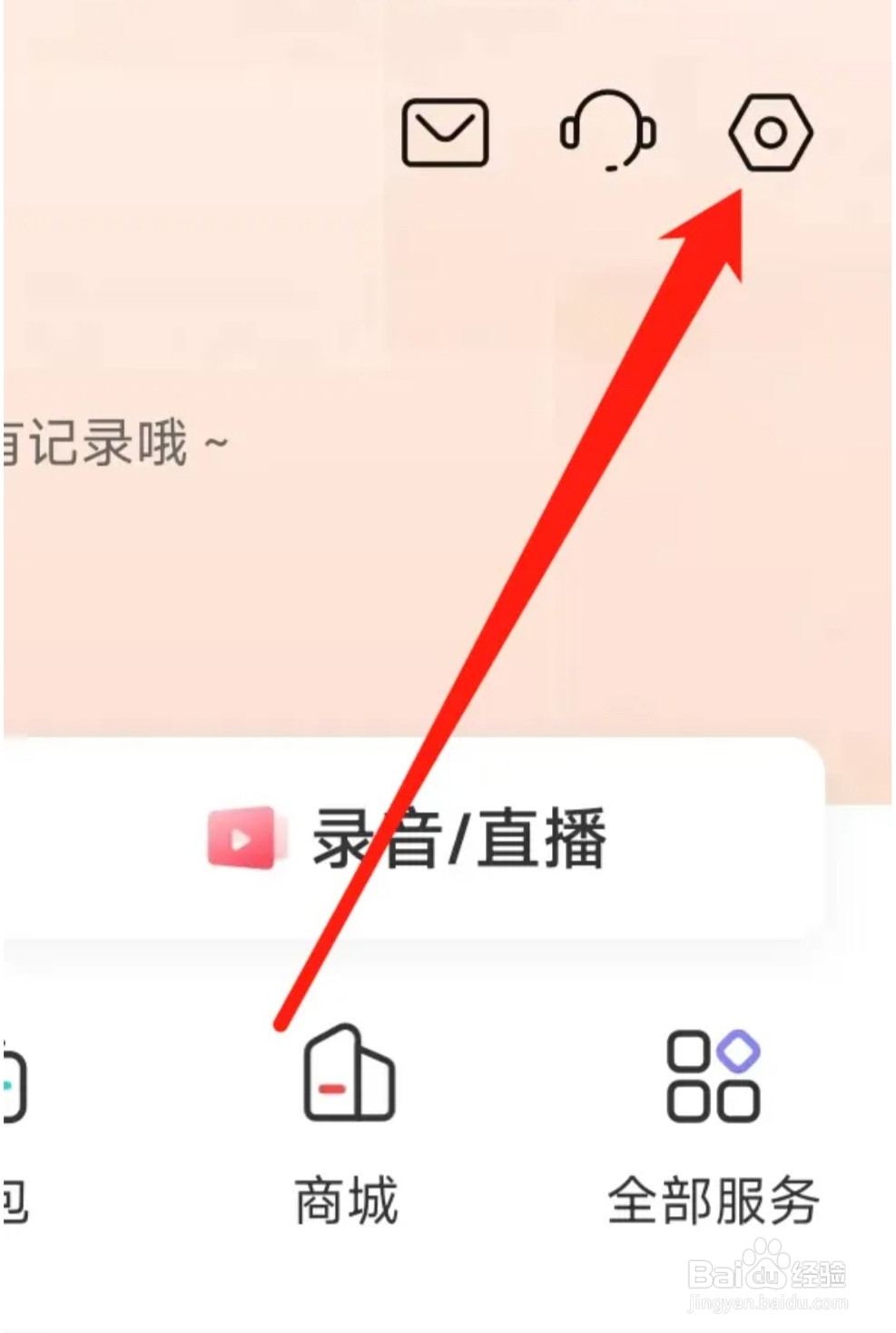 喜马拉雅更改通知栏样式