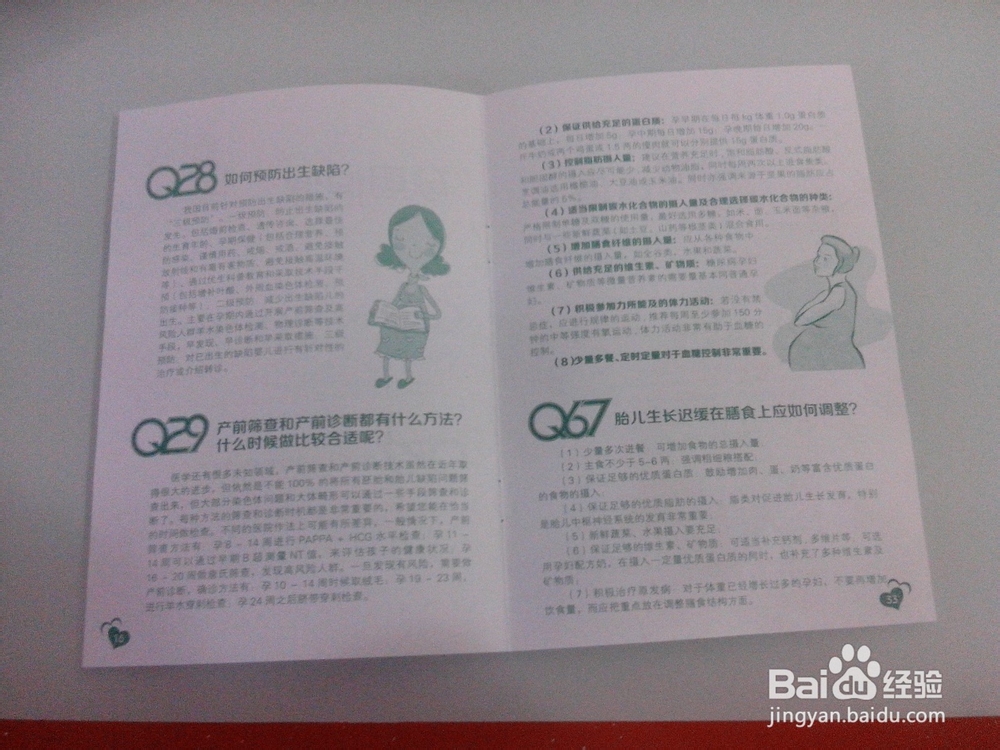 实用小纸盒的做法
