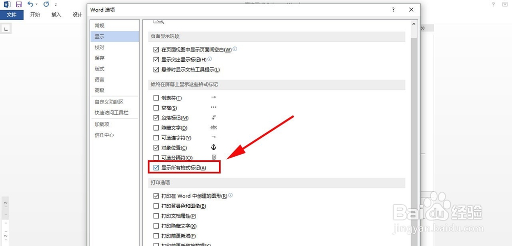word中如何插入分页符、取消分页符和显示分页符