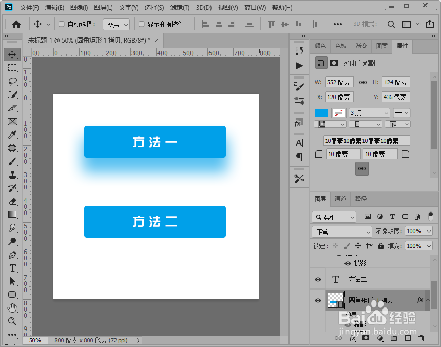 PS2020制作按钮弥散投影效果