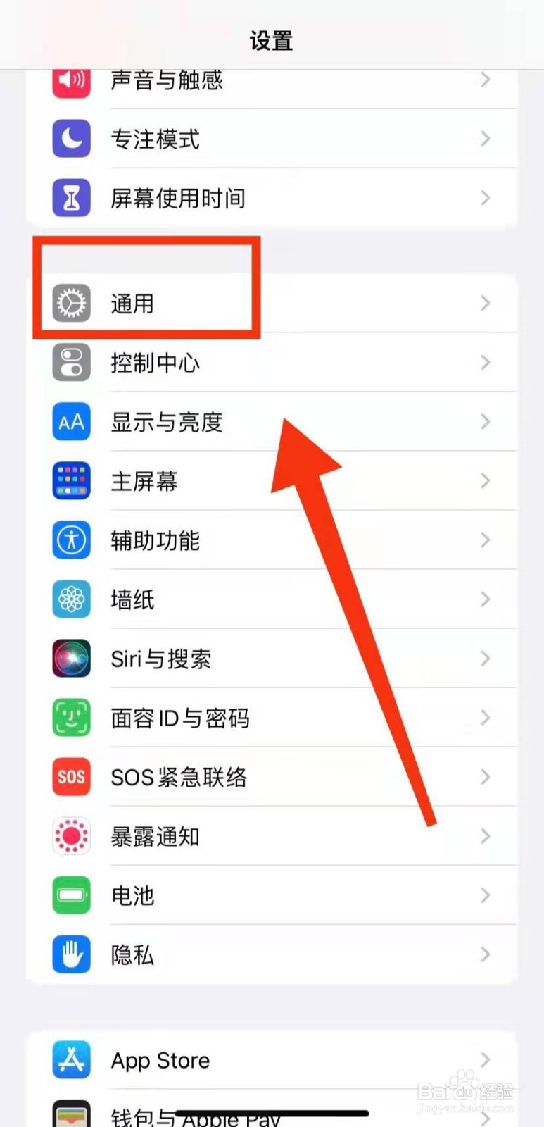 怎样查看苹果手机11的“内建APP”