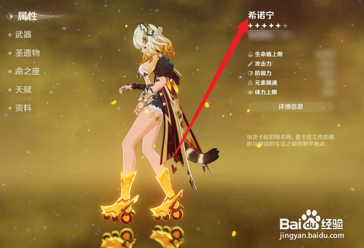 原神中的希诺宁怎么获得？