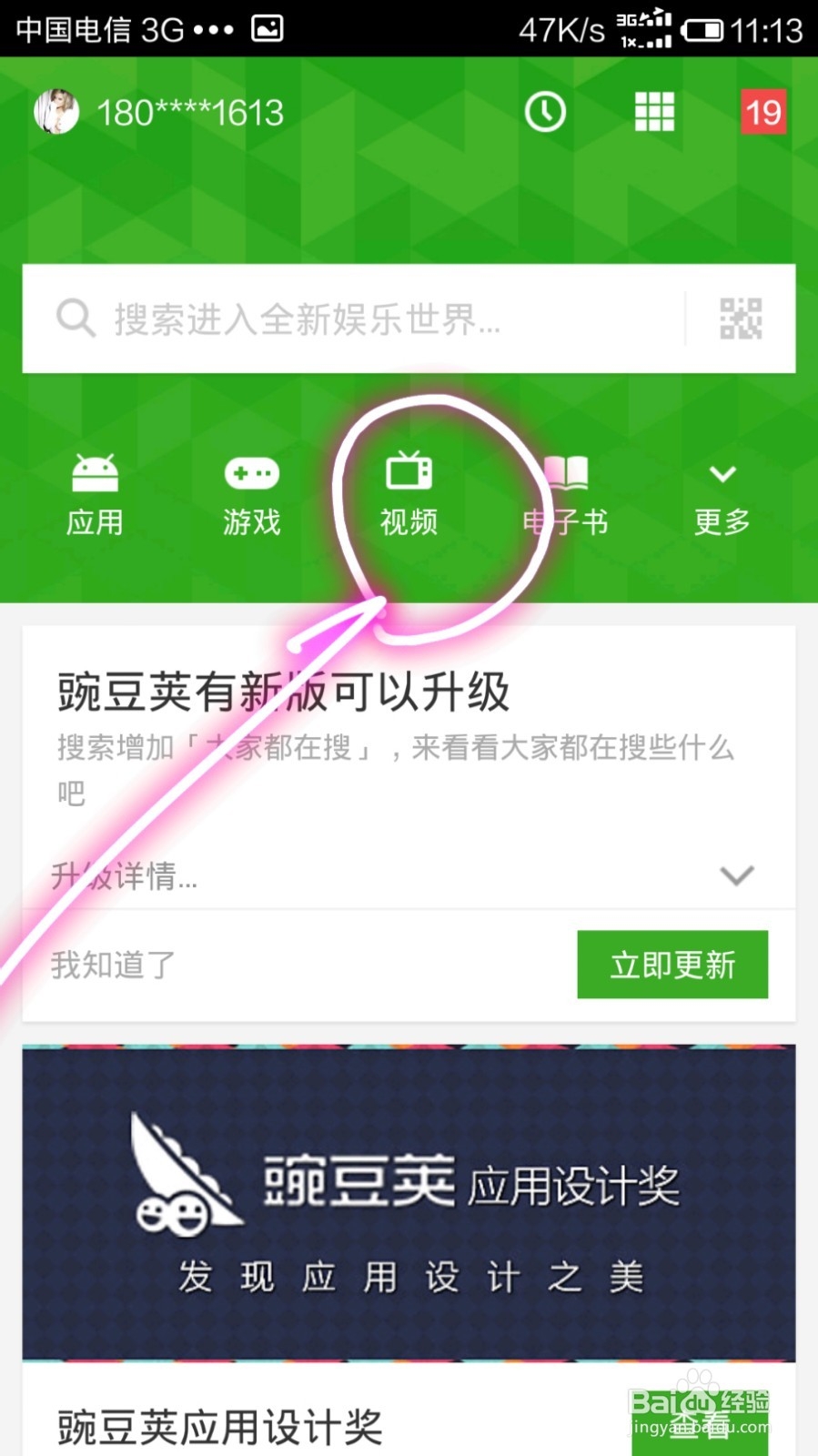 如何用手机下电影电视剧看（黑贤）