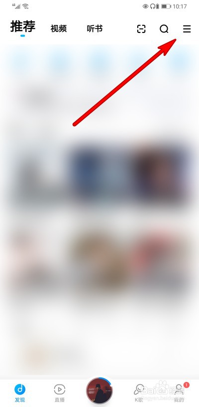 手机酷狗音乐怎么关闭今日热点