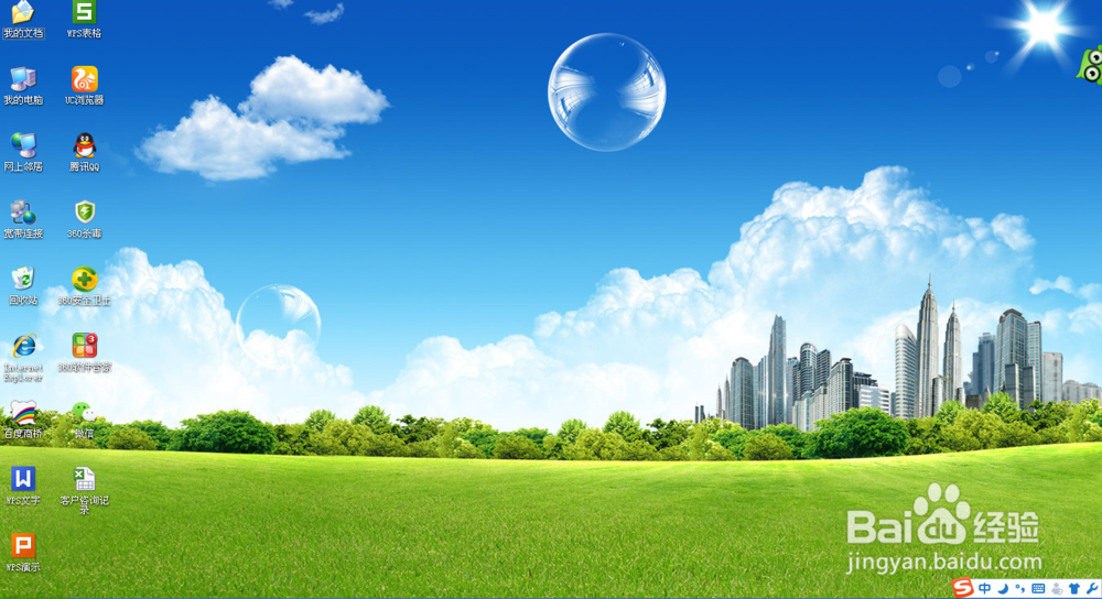 怎么卸载电脑不需要的软件