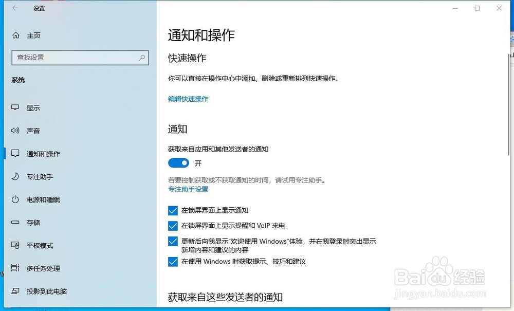 如何关闭软件弹窗？