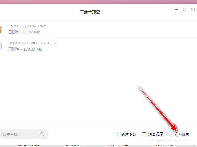 QQ浏览器怎么修改下载保存的位置？
