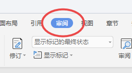 Word有字数统计功能吗