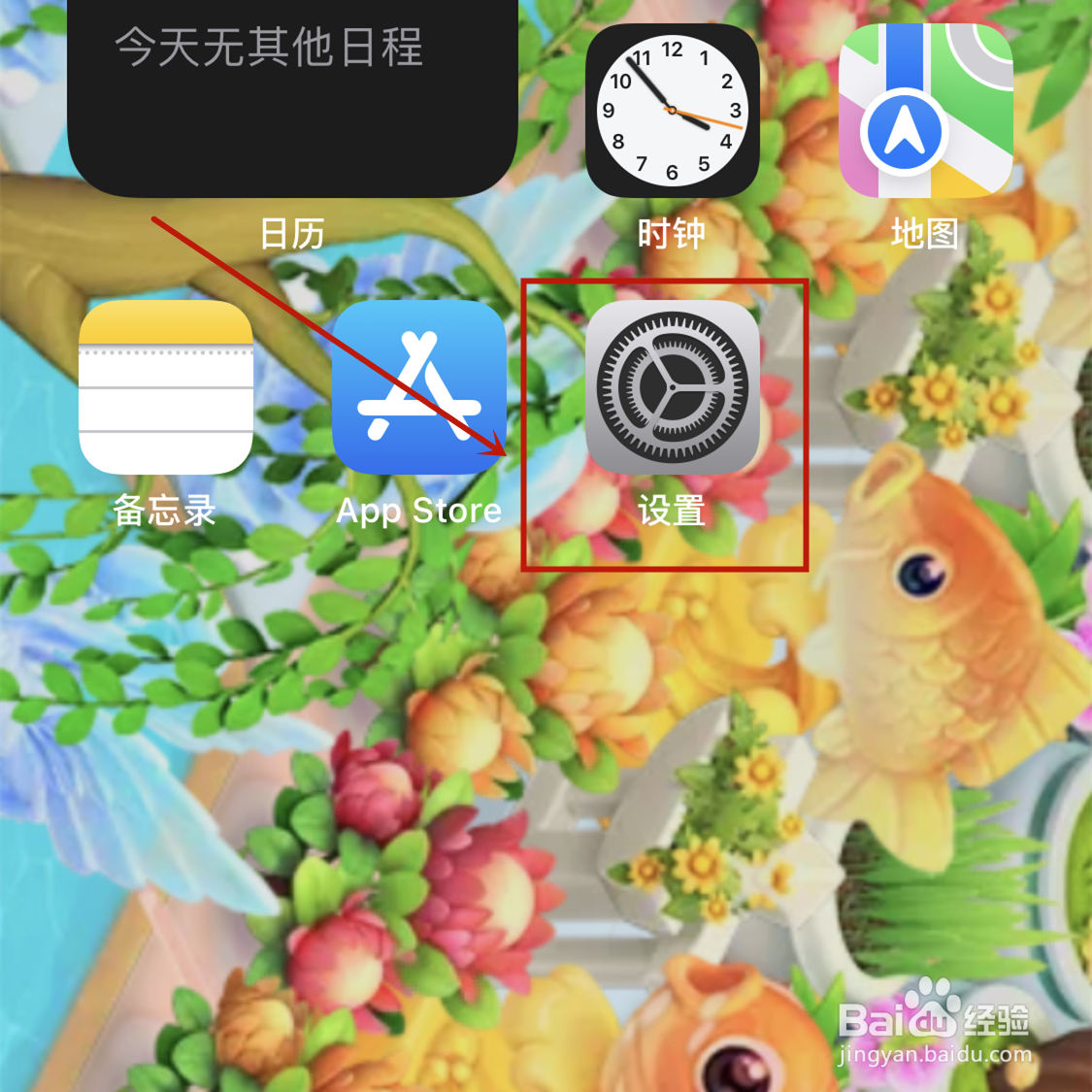 苹果手机自动填充密码怎么关掉？