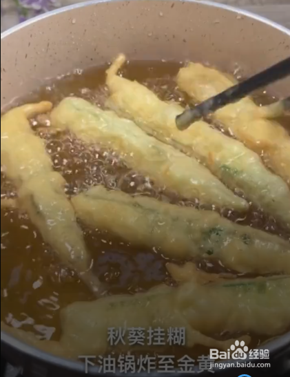 秋葵不一样的吃法