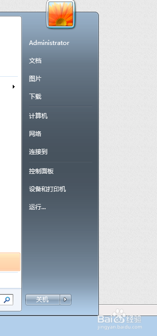 怎样删除桔梗导航