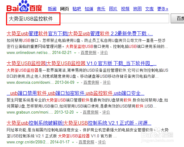 U盘插入电脑没有反应怎么办