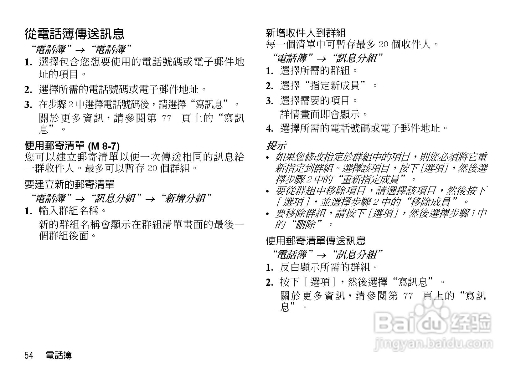 夏普WX-T923手机使用说明书:[6]