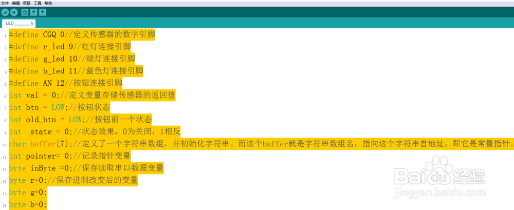 Arduino传感器互动灯效果编程