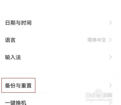 vivoy93手机怎么进行恢复出厂设置