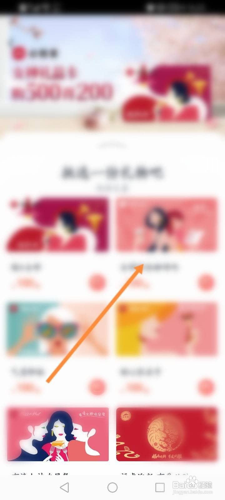 必胜客软件中怎么购买礼品卡?