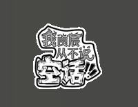 叶良辰是如何说话的