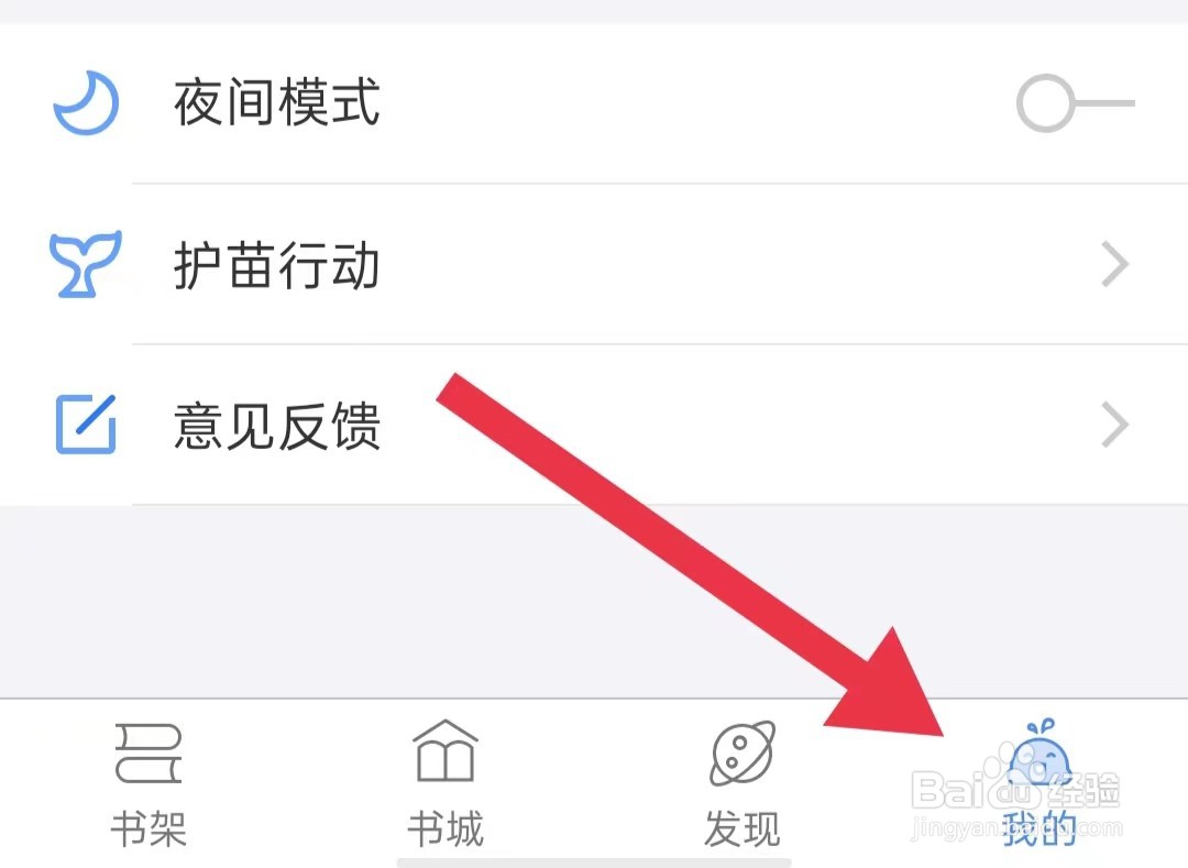 怎么样查看连尚免费读书软件隐私权政策简要版