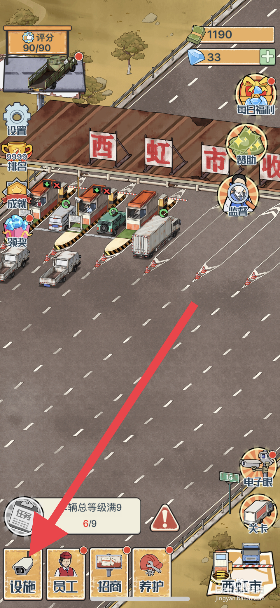 高速收费站怎么解锁安全岛