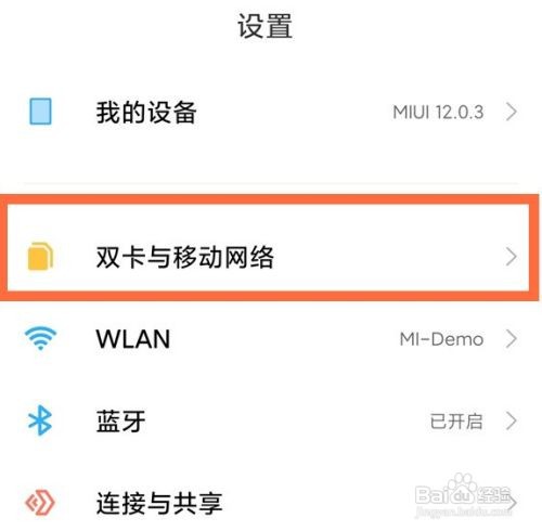 小米12mini怎么关闭HD模式