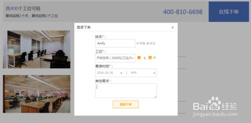 1分钟教你如何解决寻找办公室难题！