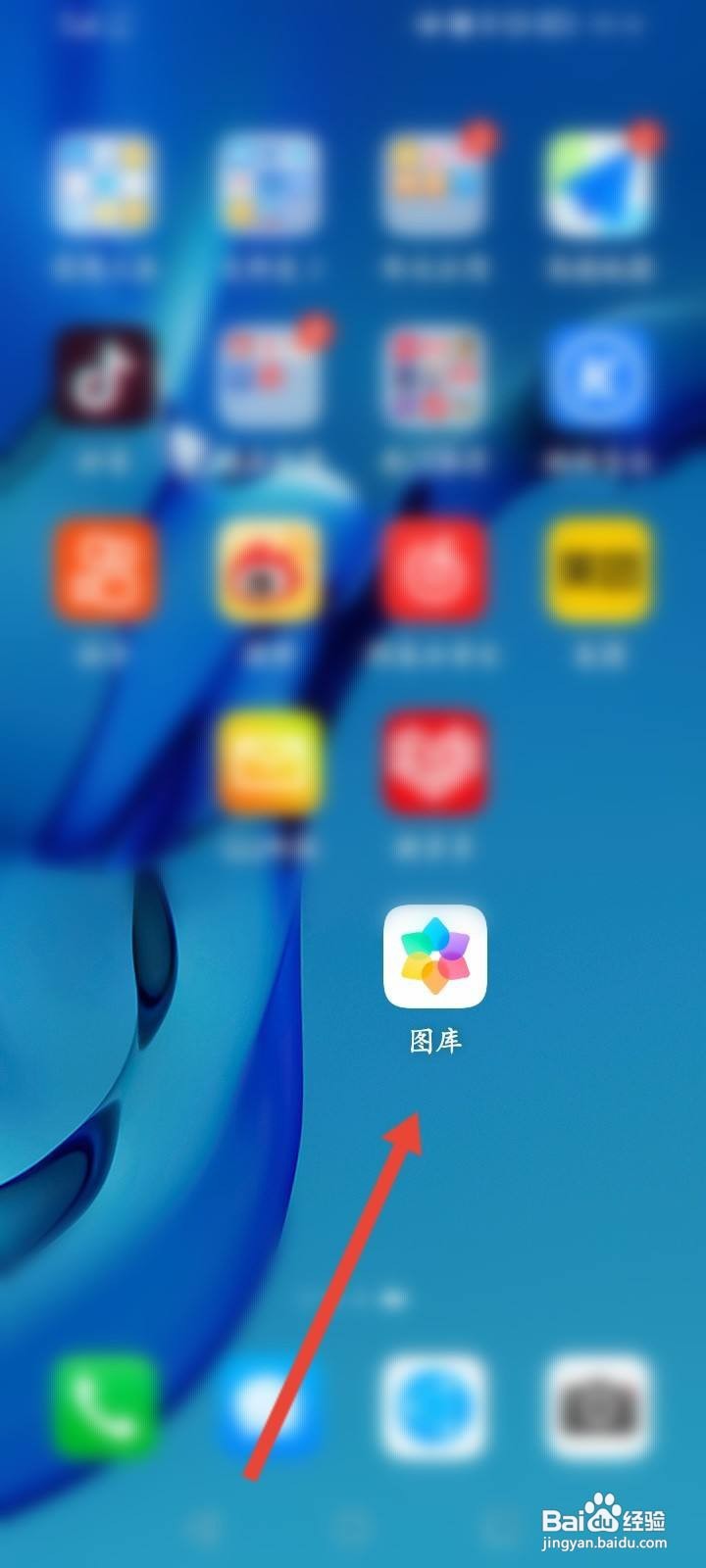 华为手机图库怎么进行相册排序