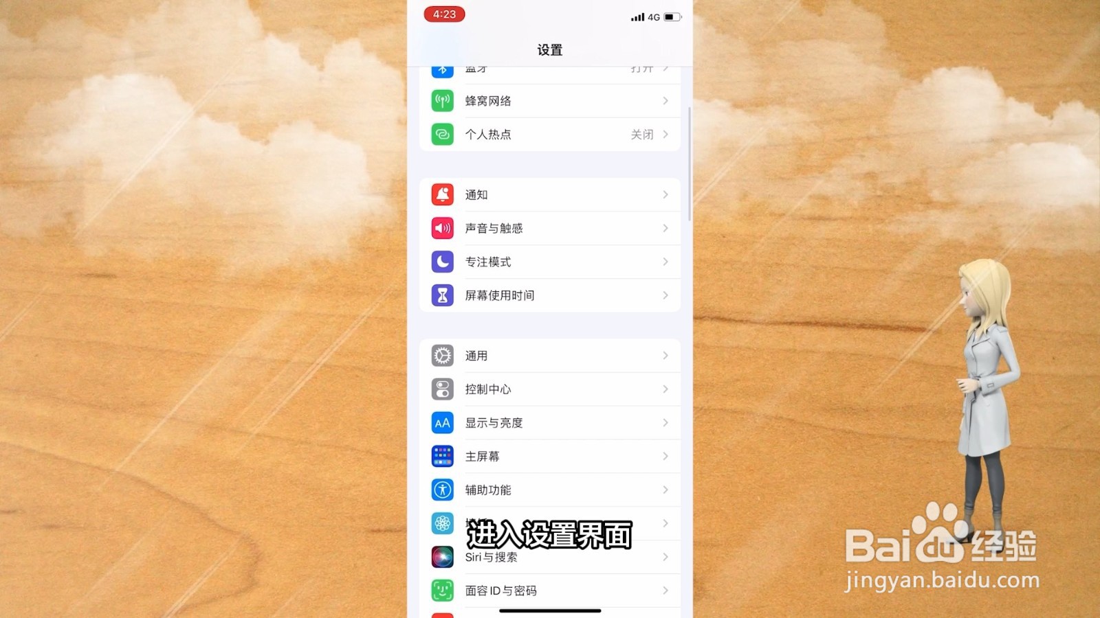 苹果手机电池耗电太快怎么办