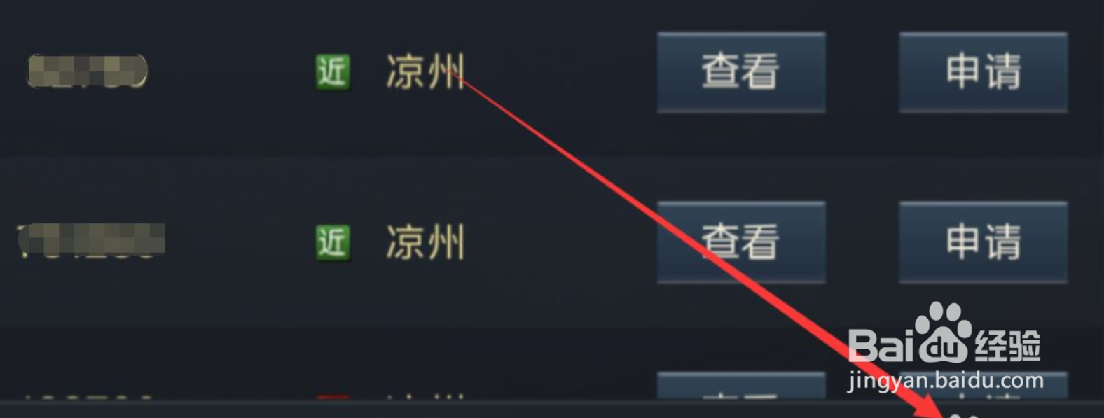 鸿图之下怎么加入和退出联盟