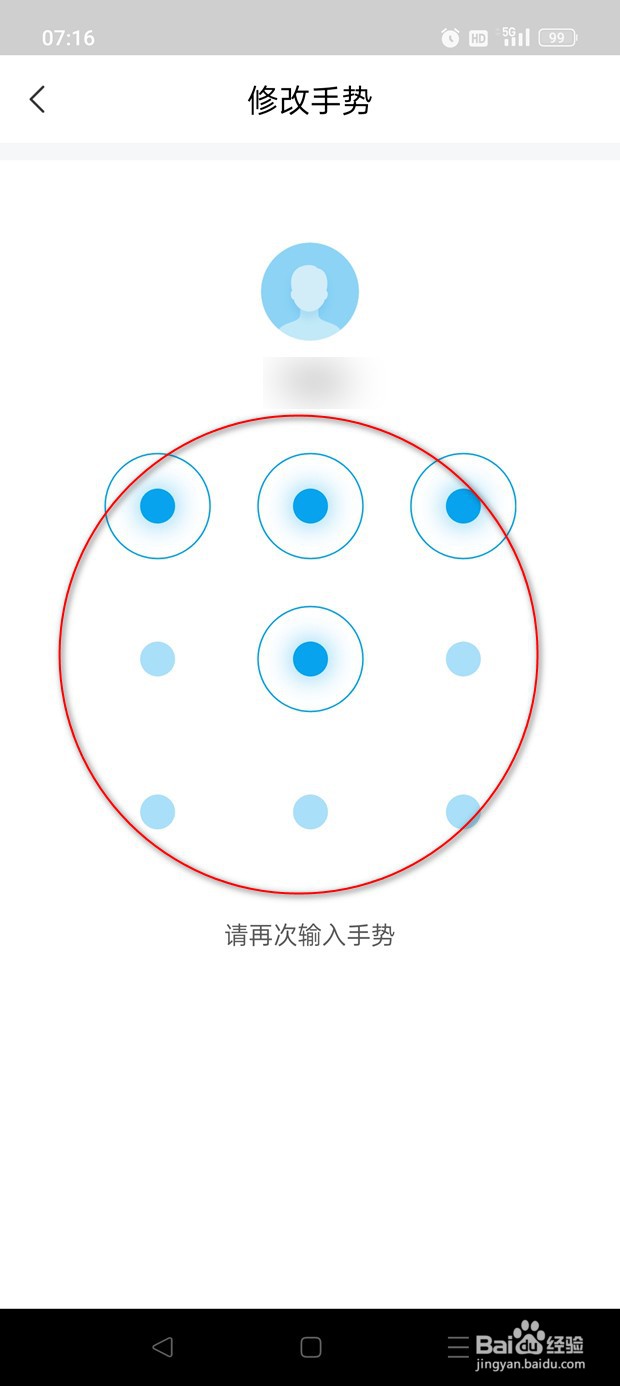 网上国网手势登录密码忘记了怎么重置