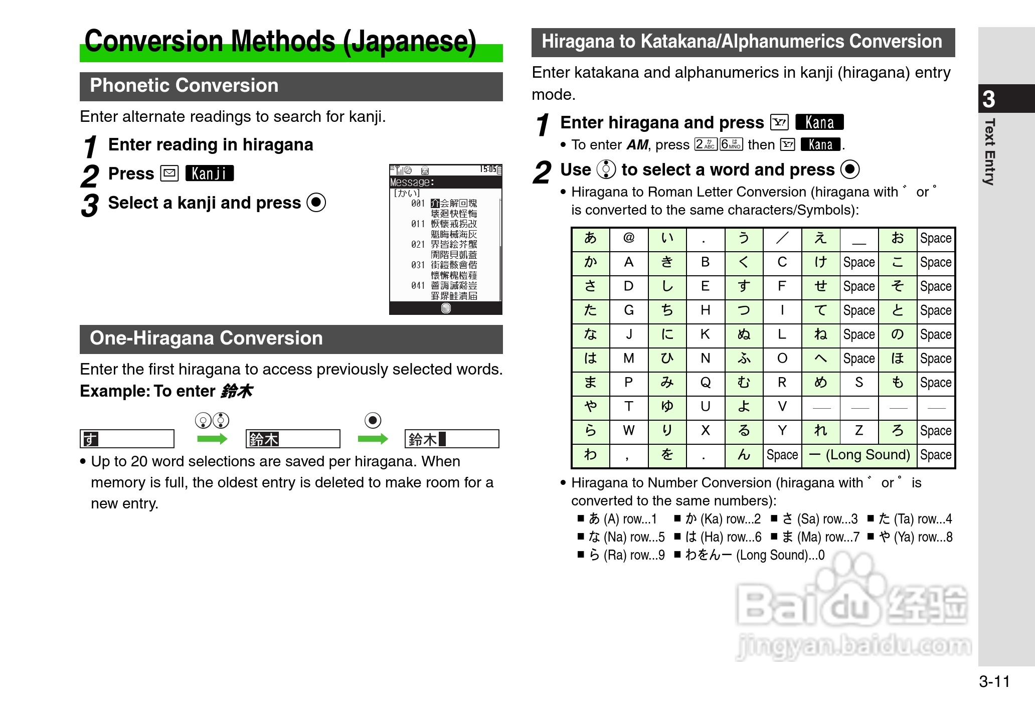 夏普812SH s手机使用说明书:[9]