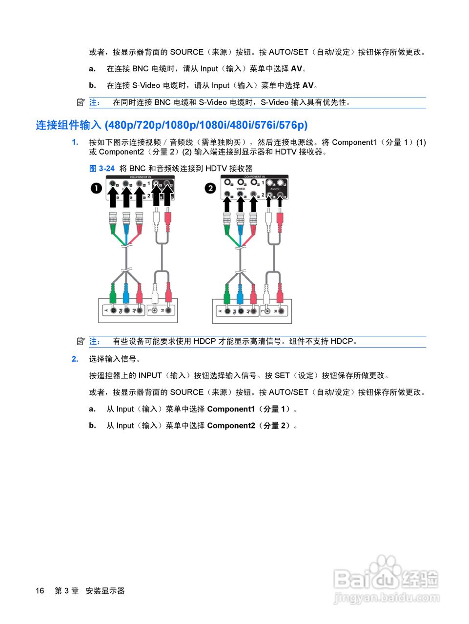 惠普LD4700液晶显示器使用说明书:[3]