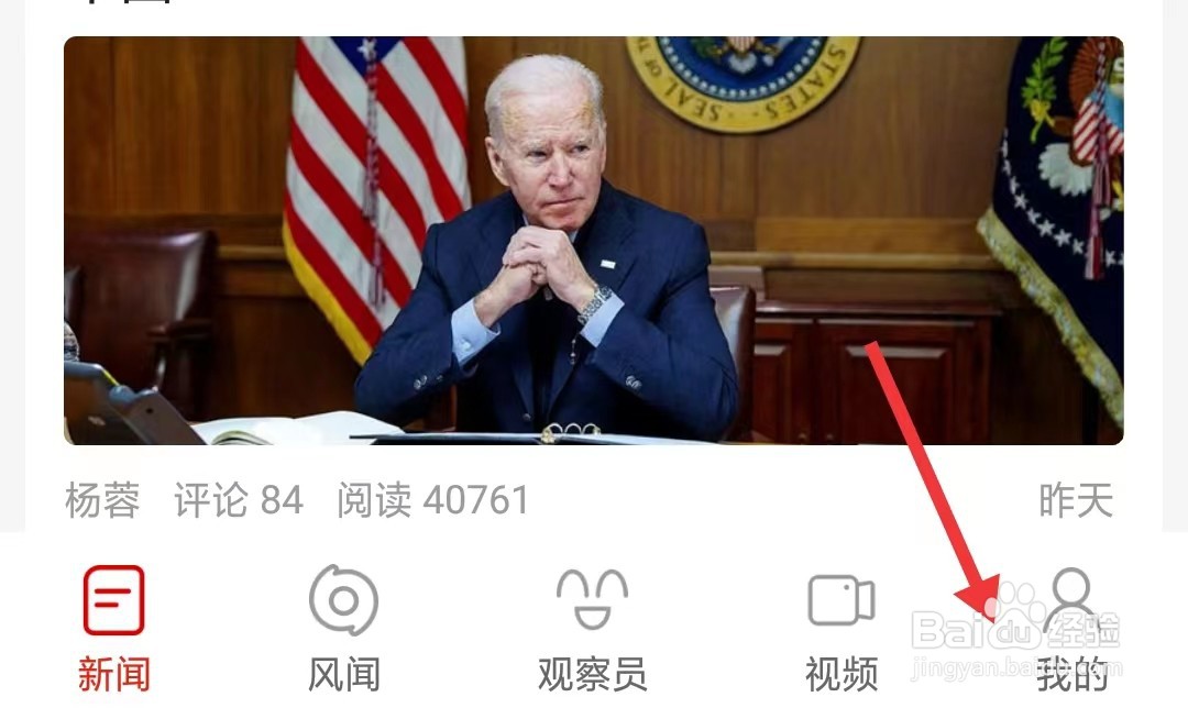 观察者app如何开启无图模式