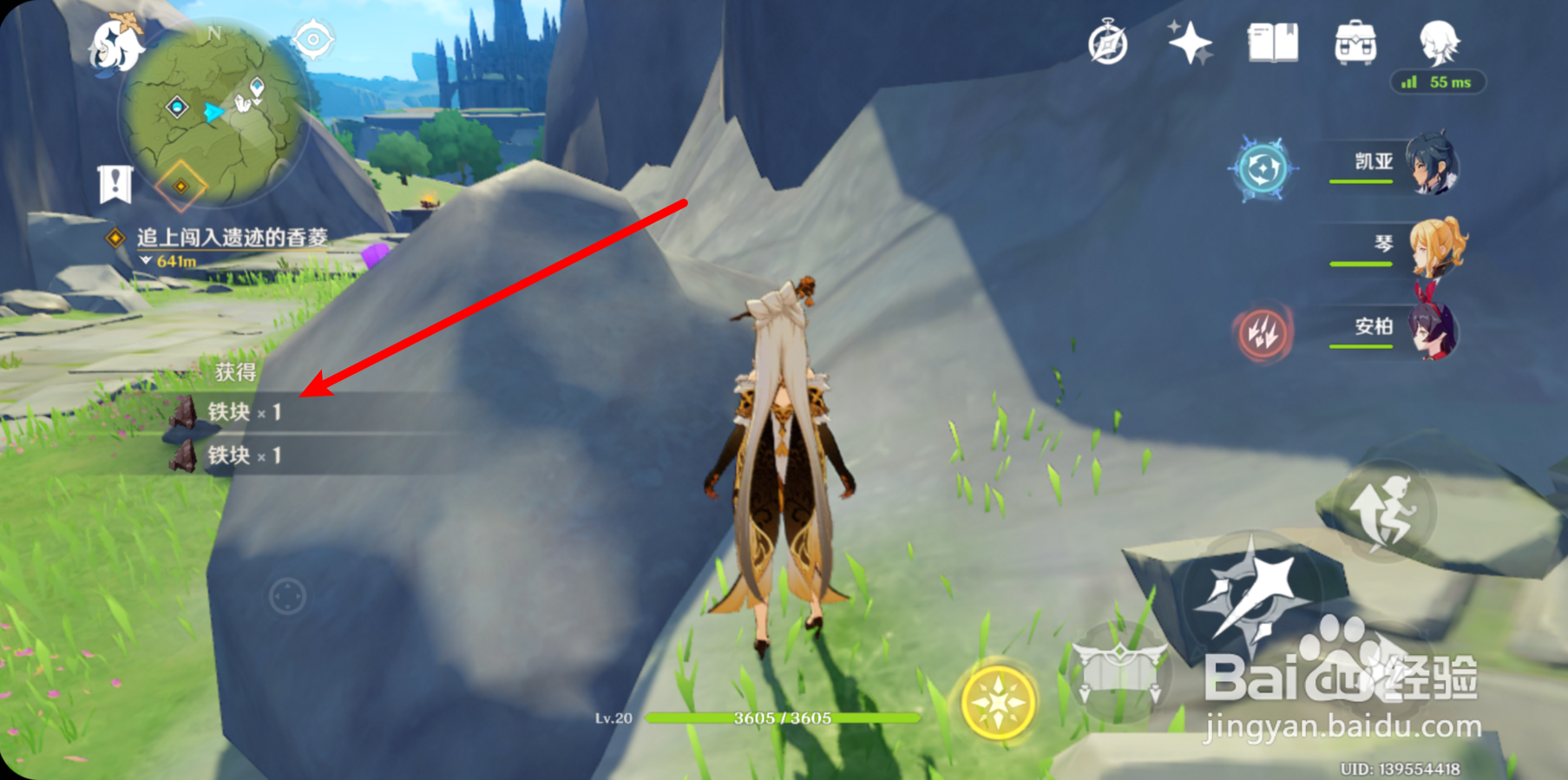 原神怎么获得铁块