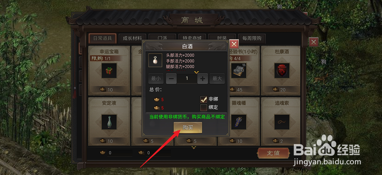 武林霸业的白酒在哪里可以买到