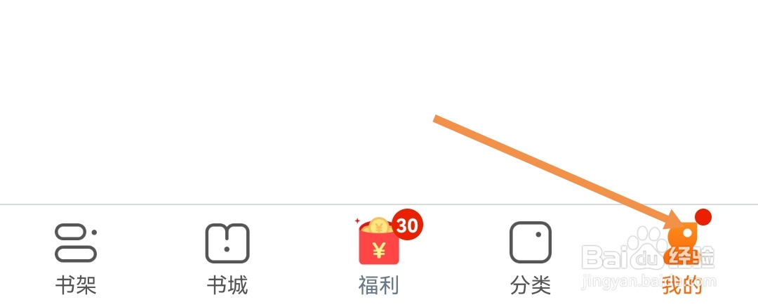 小说大全如何开启章末推荐开关