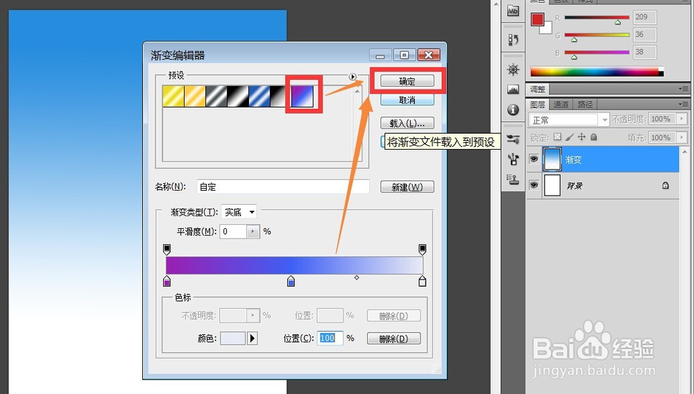 PS渐变工具的使用和参数设计方法