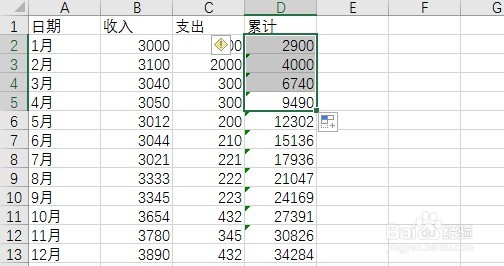 Excel如何做简易的年度账单