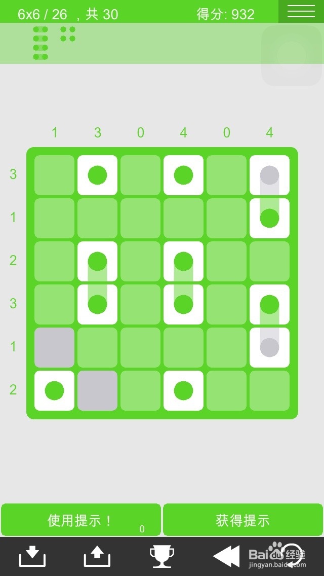 logic dots 逻辑点点 简单6*6过关图攻略（2）