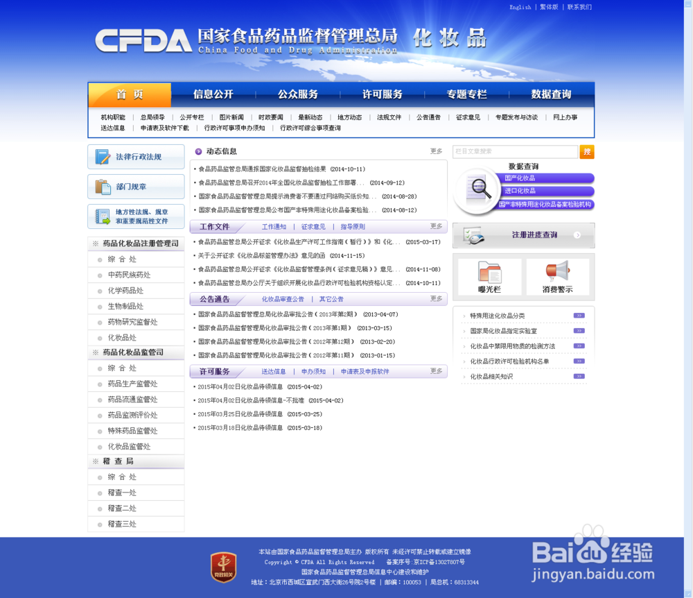怎么辨别真假化妆品真假药品等，包括国产和进口