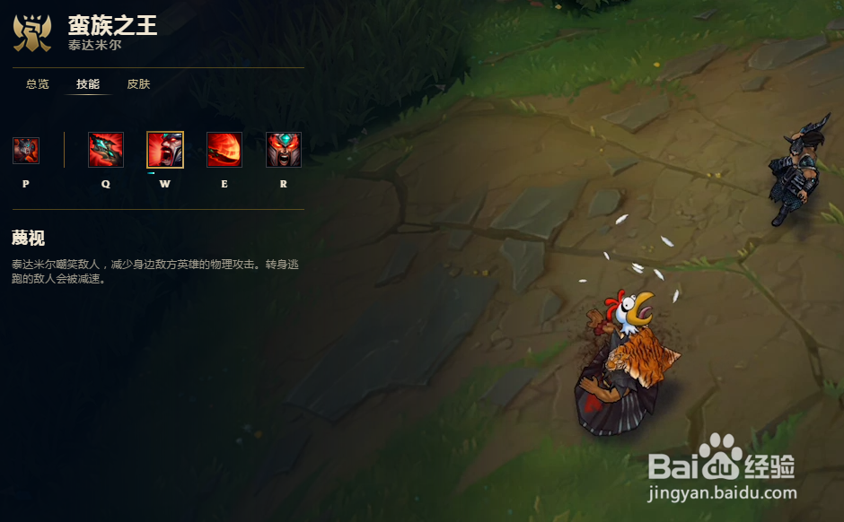 英雄联盟 S8新赛季 蛮族之王 玩法解析