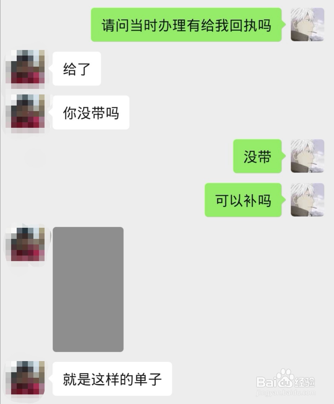 助学贷款回执单找不到了怎么办