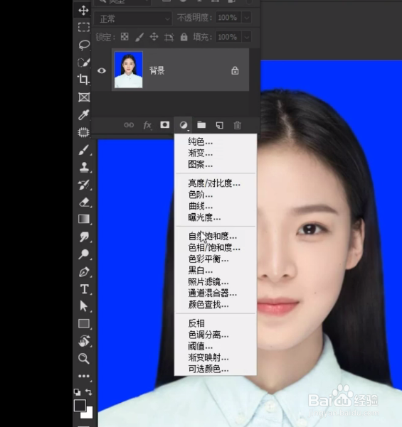 如何使用PS给证件照更换底色