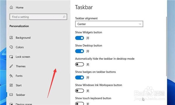 Win11怎样打开系统设置？