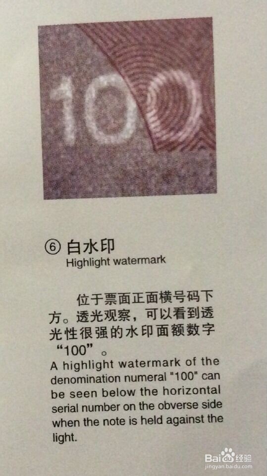 2015年版第五套人民币100元纸币防伪特征