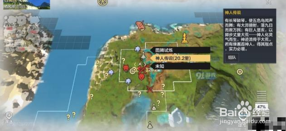 妄想山海装备怎么弄