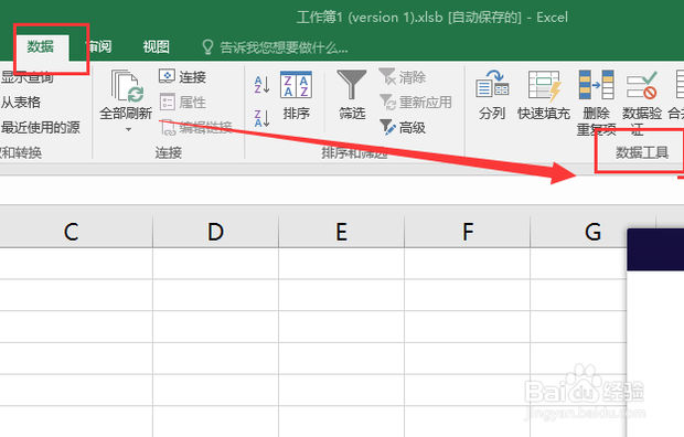 如何在excel2016中给单元格设置下拉选项菜单