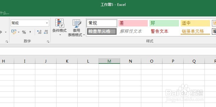 Excel中怎样把英文字母进行全角半角转换